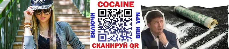 Кокаин VHQ  Купить где  Кировград 