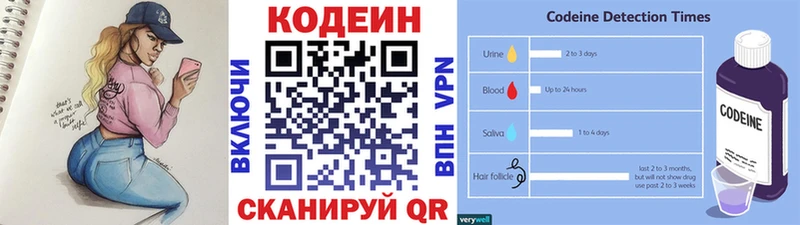 Купить  Кировград  Кодеин Purple Drank 