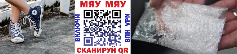 Купить где Кировград МЯУ-МЯУ mephedrone