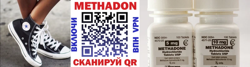 Метадон кристалл  Купить  Кировград 
