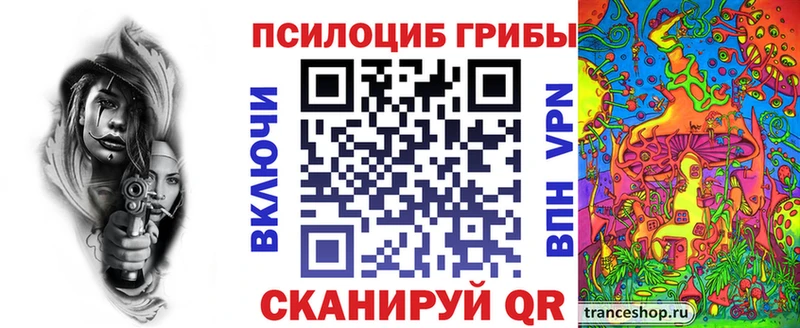 Галлюциногенные грибы мицелий  Купить  Кировград 
